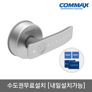 [수도권설치-내일도 가능] 코맥스 CDL-100WL 나무문 판넬문전용 방문손잡이 무타공 카드키4개+번호키 내부이중잠금 허수기능 에티켓기능 현관문 디지털도어락 도어록, 코맥스 CDL-100WL/내일 설치(일요일제외), 방문설치