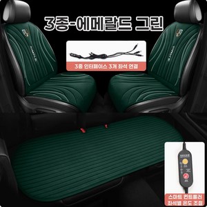 벤트비 훈훈한 자동차 열선시트 12v 24v 겸용 운전석 조수석 뒷자리 온열 쿠션, 1개, 3종 에메랄드그린