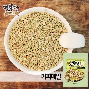 맛봉달 23년산 깐메밀 기피메밀 메밀쌀 메밀묵 메밀밥 메밀국수 수입산, 20kg 마대포장, 1개