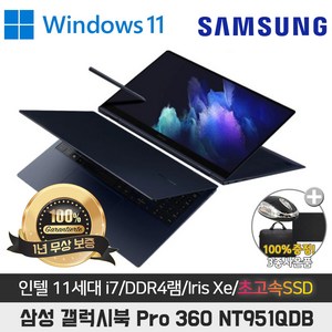 삼성 갤럭시북 Po 360 S펜탑재 NT951QDB I7-1165G7/DDR4 16G/SSD512G/Iis Xe그래픽/15.6 AMOLED 터치스크린/WIN11프로, 갤럭시북 Po NT951QDB, WIN11 Po, 16GB, 512GB, 미스틱네이비