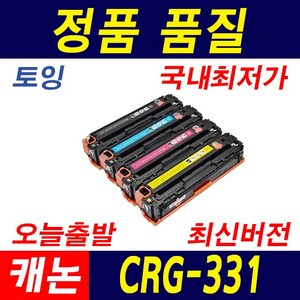 캐논 CRG-331 MF628CWZ MF624CW LBP7110CW MF8284CW MF8240 재생토너, 1개, 파랑