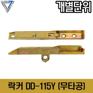 DD-115Y(무타공 락커) / 샤시 오토락손잡이 락커, 미포함, 1개