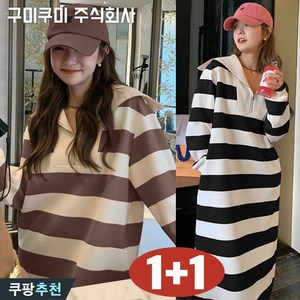 150kg까지 1+1 여성 넥카라 집업 스트라이프 클래식 배색 롱 원피스 가을 겨울 빅사이즈 줄무늬 숄카라 빅카라 캐주얼 나른한 달콤한 귀여운 큰옷 여성의류 여자 긴팔 롱티 원피스