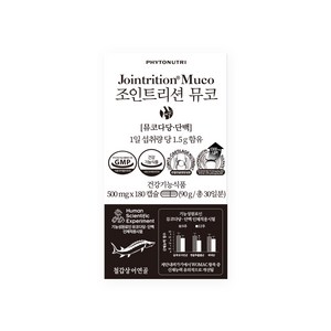 조인트리션뮤코 철갑상어연골(덴마크산) 콜라겐 추출물- 뮤코다당단백1500 mg 카틸리션 카틸포뮬라 연골관리복합식품, 1개