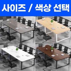 사무실 대형 회의 테이블 사무용 연수용 책상, 우드+화이트프레임