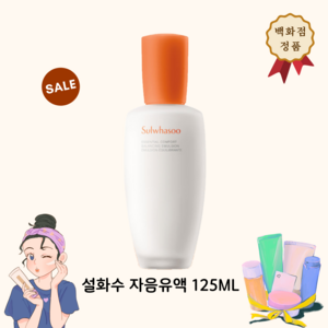 <2024 정품 >아모레 설화수 자음유액 125ml 단품, 1개