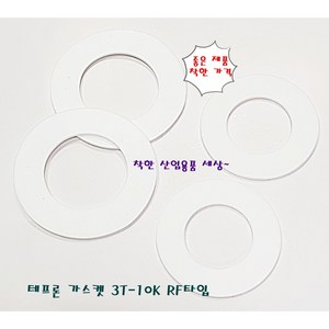 테프론 후렌지 가스켓 가스켙 팩킹 RF타입 50A-10K(내경61mm 외경104mm), 테프론가스켓 RF 50A 10K, 1개