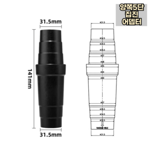 청소기 연결 커넥터 집진기 호스연장 헤드 어댑터 5단, 1개