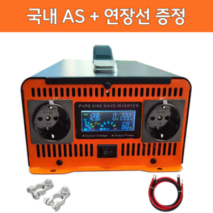 한국형 순수정현파 인버터 60Hz 차량용 220V 고출력, 5000W x 24V, 1세트