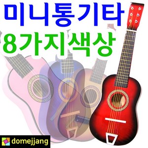 도매짱 미니 기타 원목 통기타 어린이 장난감 연습용 입문용 (domejjang), B.블루, 1개