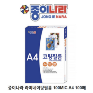 종이나라 A4 코팅필름 100매 100micon 코팅지, 단품, 상품 상세페이지 참조