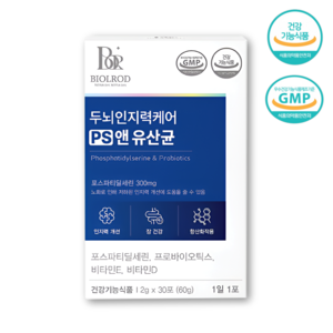 PS유산균 포스파티딜세린 300mg 유산균 두 뇌 인지력 케어 PS 앤 엔 유산균 복합물 식약청인증 비타민 D E 함유 4중 기능성 분말 가루 스틱 바이올라드 유산균, 1개, 60g