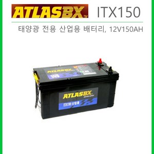 태양광 산업용 배터리 무보수 밀폐형 12V150AH ITX150, 1개