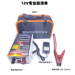 12V 500A 대용량 자동충전 방전 리튬배터리 전원 비상 인산철, 모든 차량용 스타터 버전 12V 범용, 1개