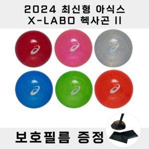 최신형 아식스 X-LABO 헥사곤2 4피스 파크골프공, 와인레드, 1개, 1개입