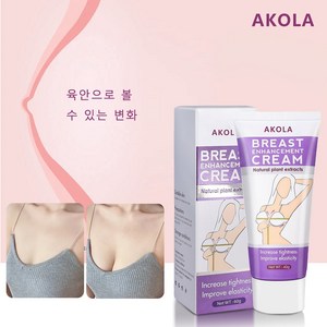 AKOLA 60g 가슴 크림 가슴 탄력과 크기 증가를 돕는 브레스트 인핸스먼트 크림 가슴 관리 및 자연스러운 볼륨 업, 1개