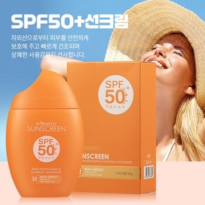 KORMESIC 자외선 차단제 가벼운 자외선 차단제 얼굴 및 전신 사용 가능 JFS006, 2개, 50g