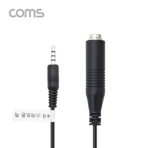 6.3(6.5)mm 모노 55잭 3.5mm Aux 4극 마이크 변환 젠더, BB419, 1개