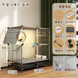 [이동식]티지피 새장 앵무새 대형조 날림장, 1세트, A형 블랙 사이즈 74*37*90cm