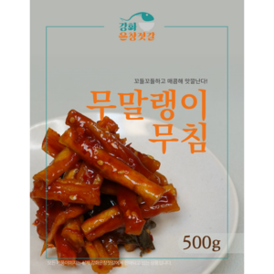 강화도 풍물시장 강화은창젓갈 무말랭이 무침, 500g, 1개