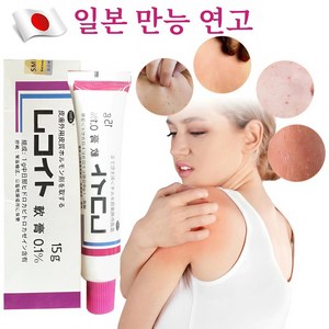 [당일발송]일본 만능 작은 보라색 연고/빠른 복구/습진/두드러기/피부 가려움증/한포진/모기 물림/알레르기 발포/ 등의 W030, 1개, 15g