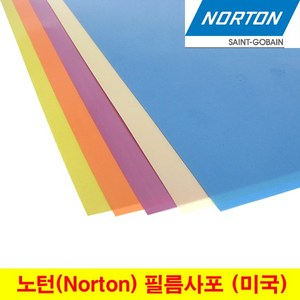 노턴 필름사포 Norton Lapping Film 400~20000방 (1장단위), (11) 20000방(1장), 1개