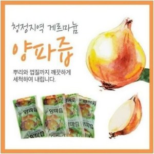 없음 지리산 엄천골 게르마늄순수양파즙 1박스(50포), 1개, 상세정보참조, 50g