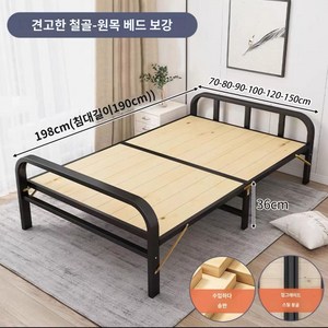 원목 평상 프레임 1인용 간이침대 이동식 폴딩침대, 120x190cm 나무 침대 보드