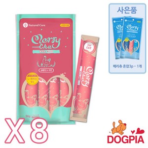 네츄럴코어 메리츄 고양이 간식 8팩 + 사은품증정, 8개, 오메가3+치킨 4P