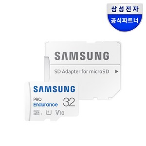 삼성전자 삼성 공식인증 마이크로 SD카드 PRO Enduance Z, 32GB, 1개