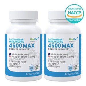 뉴트리플라이 락토페린 4500mg MAX 고함량 모로오렌지 식약처인증 HACCP, 2개, 60정