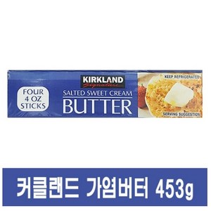 커클랜드시그니처 냉장 가염버터 453g, 3개