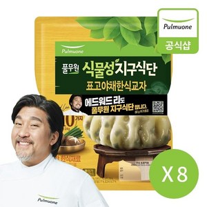 풀무원 [풀무원] 지구식단 표고야채한식교자440g 8개, 440g