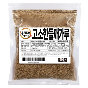 복이네먹거리 국산 100% 통깨 들깨가루, 110g, 1개