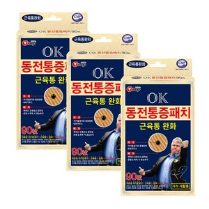 히딩크 OK 동전 통증패치 고리형 베이지 자석 30p + 리필 60p 세트, 3개