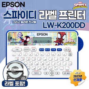 [엡손X스파이디]엡손 스파이디 그리고 놀라운 친구들 라벨프린터 LW-K200DD 라벨기 휴대용라벨프린터, 본품, 1개