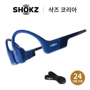 [국내 정품 단독 세트] 샥즈 (Shokz) 오픈런 S803 골전도 블루투스 이어폰, 블루