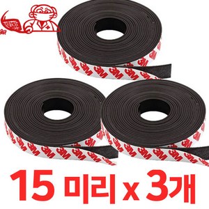 파리박사 3M 자르는 자석 테이프 50mm 30mm 15mm 롤자석, 3개