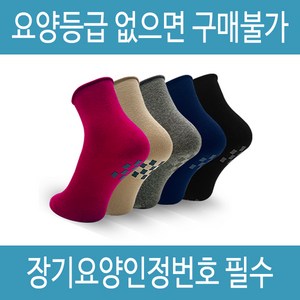 복지용구 미끄럼방지양말 위풋 논슬립 돌돌이 양말 양면 남자 여자 공용 사계절용 노인 실버용품, M, 일반대상자 15%, 베이지, 1개