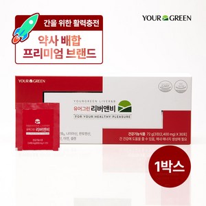[유어그린] 밀크씨슬 비타민B군 리버앤비 / 약사전문배합, 90정, 1박스