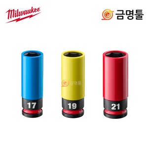 밀워키 49-66-7834 임팩소켓세트 1/2인치 3pcs 러그 너트 휠 소켓 17mm 19mm 21mm 롱 임팩, 1개