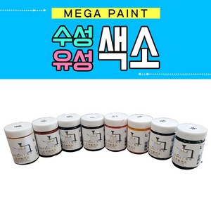 메가 수성 유성 색소 0.1L 수용성 조색제 칼라런트, 1개, 유성-오렌지, 100ml