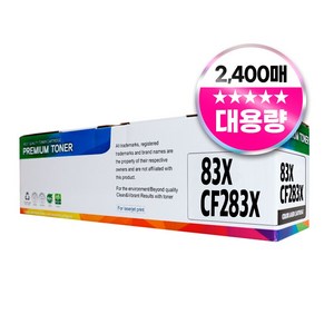 HP 83X CF283X 호환 토너, 검정, 1개