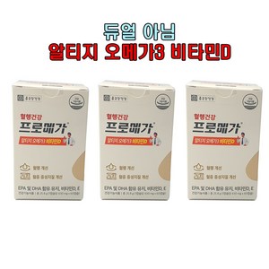 [종근당건강] 프로메가 알티지 오메가3 듀얼 비타민D 520mg x 60캡슐 (3박스), 180정, 1개