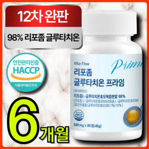 리포좀 글루타치온 리포조말 인지질 코팅 식약처 HACCP 인증, 2개, 90정