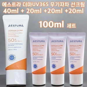 에스트라 더마UV365 장벽수분 무기자차 선크림 SPF50+ PA++++, 100ml, 1세트