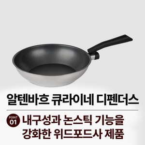 알텐바흐 뽀큐트 디펜더스 프라이팬 인덕션 스테인레스 후라이팬 28팬28웍 세트, 단품, 1개