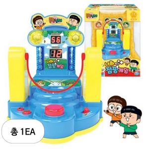 주영 흔한남매 냐하 점핑게임, 파랑, 1개