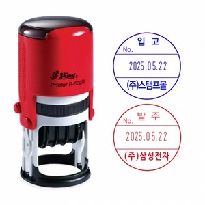 샤이니 R-532D 날짜스탬프 원형 32mm 자동스탬프 주문제작 케이스랜덤, [문자] 010-2645-4987, 블루