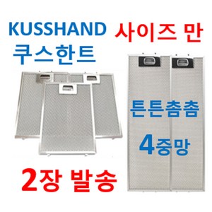 2장발송 쿠스한트 사이즈만 20사이즈에서, 1개